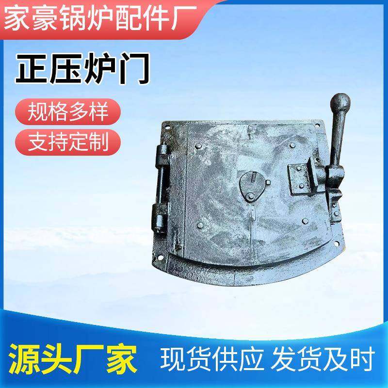 辽宁锅炉配件价格铸铁圆炉门方形生物质炉门工业锅炉炉门耐 - 图0