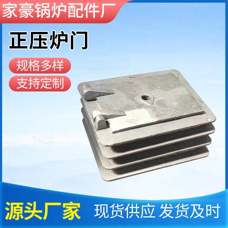 辽宁锅炉配件价格铸铁圆炉门方形生物质炉门工业锅炉炉门耐 - 图2
