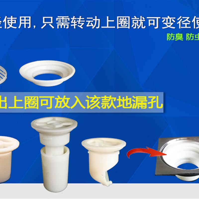 大口径旧地漏防臭芯改造50下水管道卫生间排水防臭防虫内芯配件 - 图2