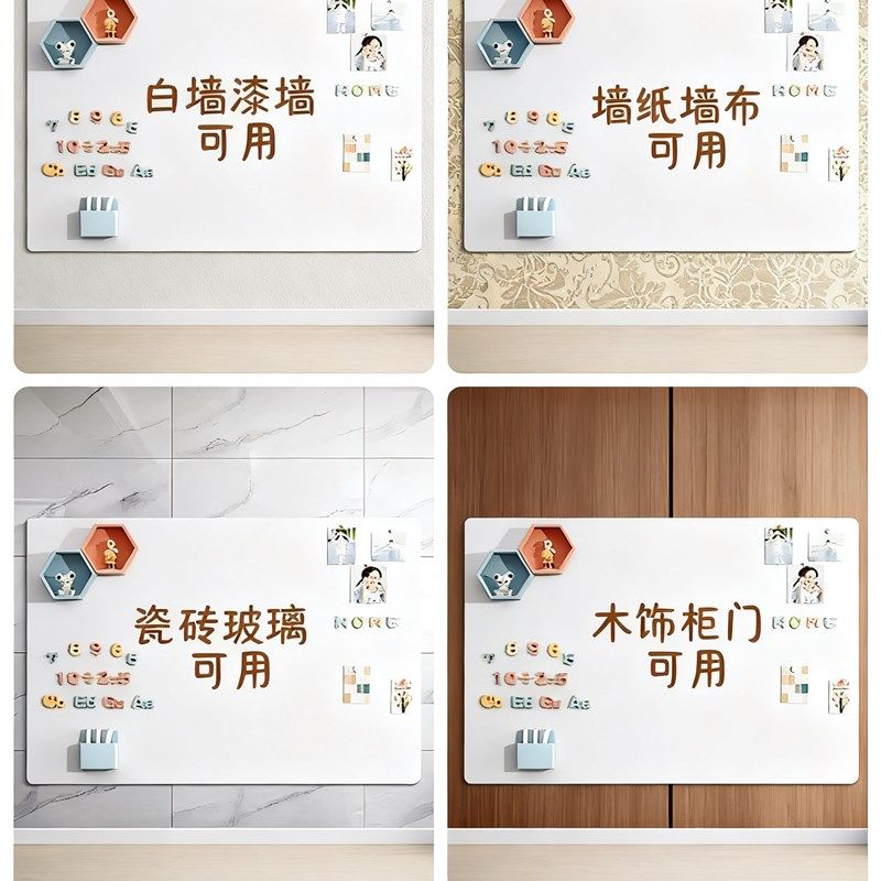 优选哑光白板墙贴家用教学磁性可移除不伤墙画板墙面涂鸦小黑板可,淘宝优惠券,粉丝福利购,淘宝优惠卷