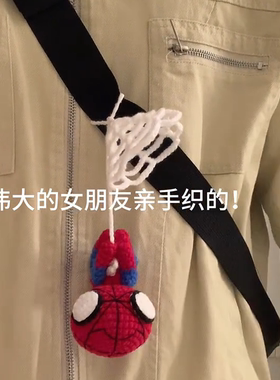 蜘蛛侠吊绳挂件毛线材料包
