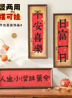 入户玄关装饰摆件客厅新家乔迁之喜新居礼物长相框进门高级感摆件