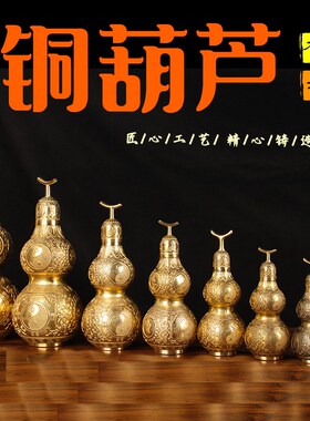 开盖铜葫芦摆件 铜葫芦摆件 铜葫芦