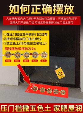 五帝钱压门槛真品专用过门石下压的物品入户门铜钱古币进门