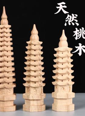 天然桃木文昌塔13层木质九层十三层精雕书房书包书桌办公室小摆件