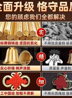 铜铃铛全铜摆件铜铃门口黄铜风铃超响声大小号中式入户门对门挂件