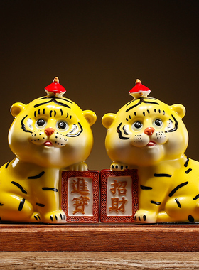 精选创意陶瓷可爱萌虎年老虎生肖招财摆件办公室桌面吉祥物摆设工