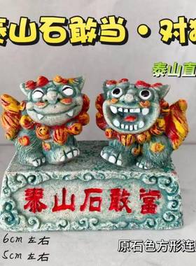 文创小摆件家用风水镇宅招财一对石狮子办公室桌面旅游