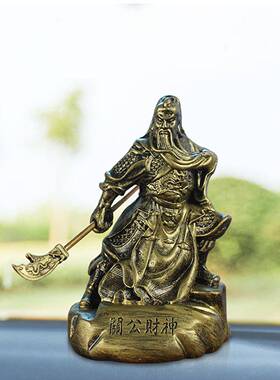 武神财关公创意车载摆件国风客厅办公室武胜关羽书桌摆装饰品车载