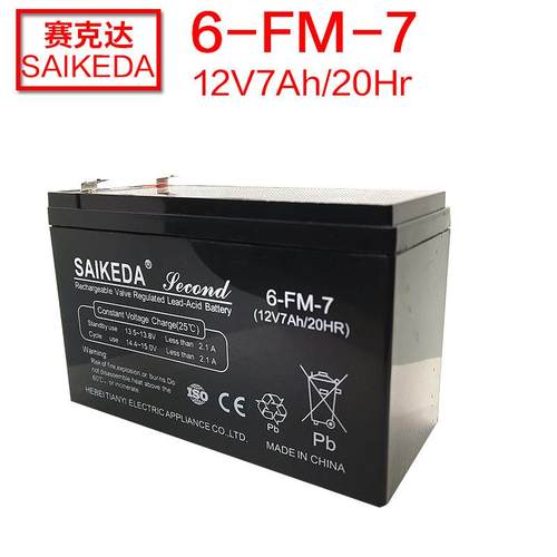 SAIKEDA赛克达儿童电动车12V7ah 6FM7电瓶三轮摩托车电瓶蓄电池 - 图0