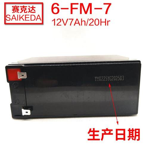 SAIKEDA赛克达儿童电动车12V7ah 6FM7电瓶三轮摩托车电瓶蓄电池 - 图2