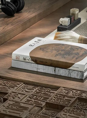 熙思新中式装饰摆件客厅书房玄关道具书法艺术饰品国风样板间真书