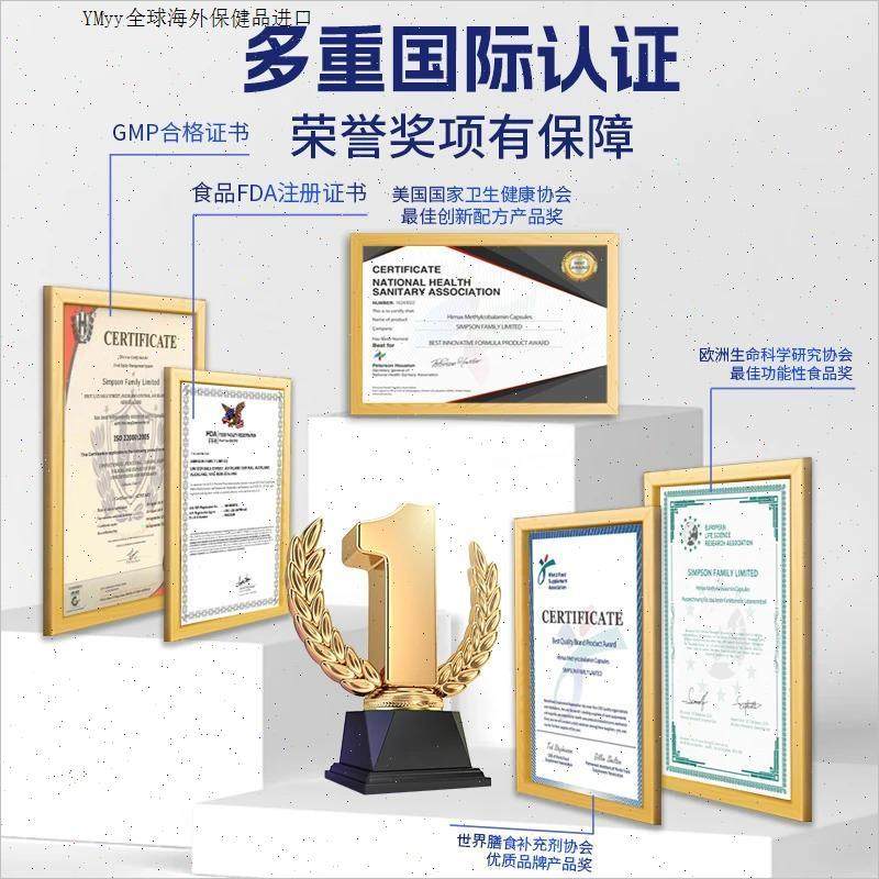 himax新西兰进口甲钴胺营养神经维生素b12活性叶酸60粒/瓶m,淘宝优惠券,粉丝福利购,淘宝优惠卷