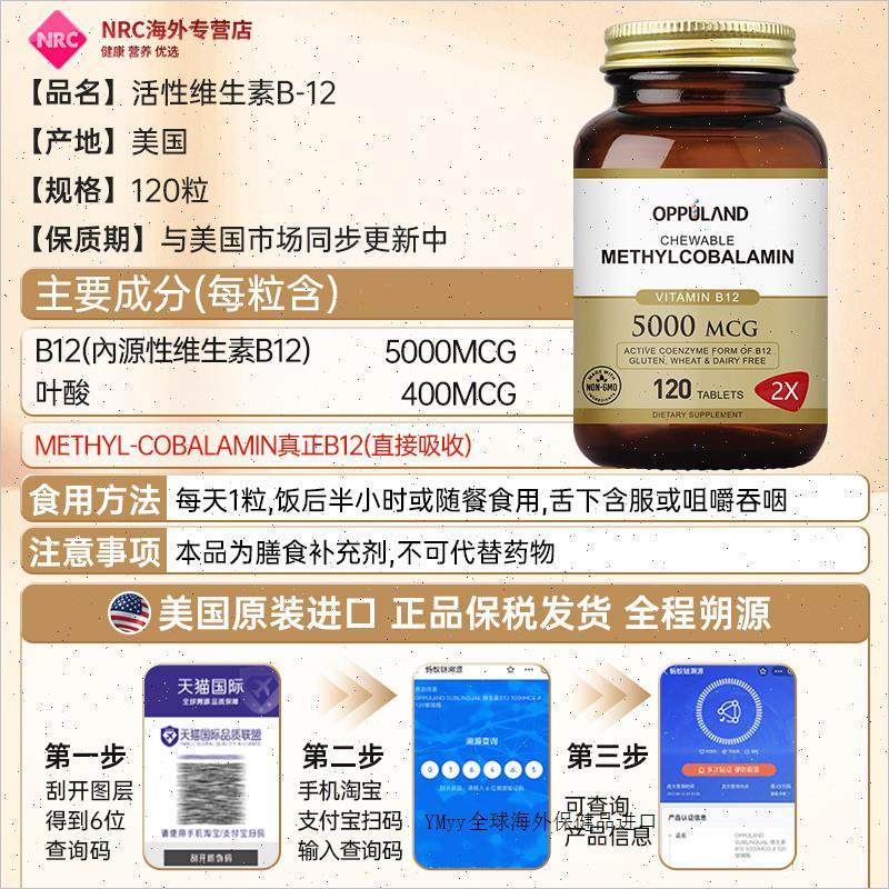 solgar甲钴胺5000mcg营养修复神经进口损伤脑神经活性维生素B12m,淘宝优惠券,粉丝福利购,淘宝优惠卷