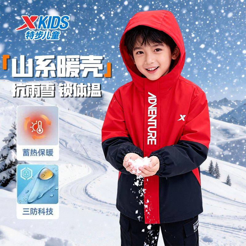 【户外加绒】特步儿童秋冬软壳加绒冲锋衣防风耐磨保暖中大童户外,淘宝优惠券,粉丝福利购,淘宝优惠卷