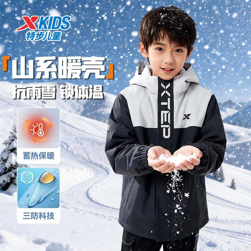 【户外加绒】特步儿童秋冬软壳加绒冲锋衣防风耐磨保暖中大童户外,淘宝优惠券,粉丝福利购,淘宝优惠卷