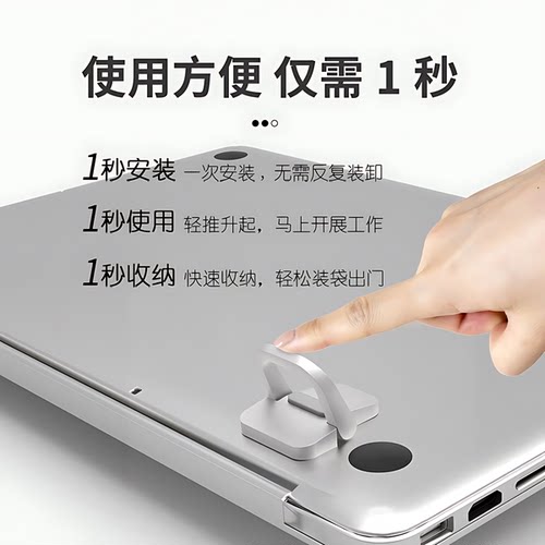 电脑隐形支架塑料二挡笔记本胶垫高托架迷你便携增高折叠散热 - 图2