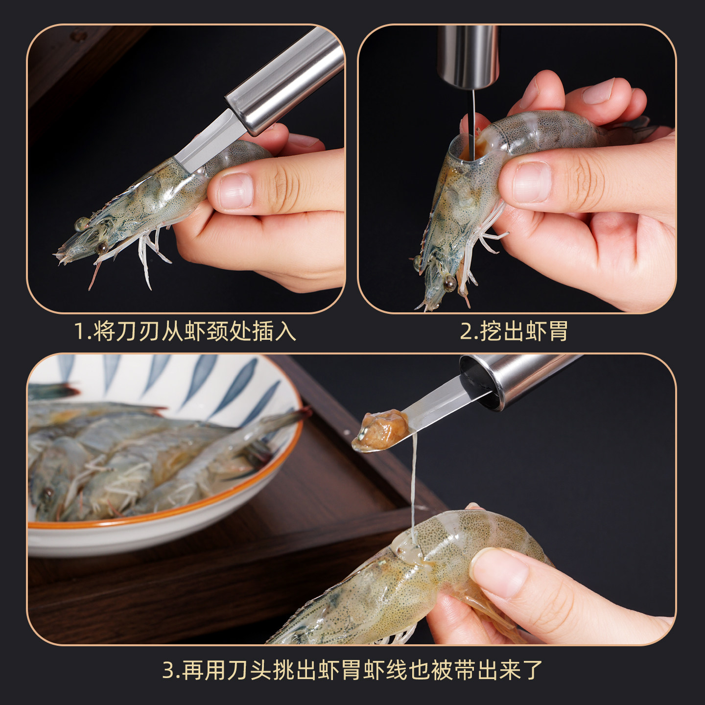 不锈钢虾线剔除刀挖虾胃剥虾壳取虾线神器挑去虾线开虾背龙眼去核,淘宝优惠券,粉丝福利购,淘宝优惠卷
