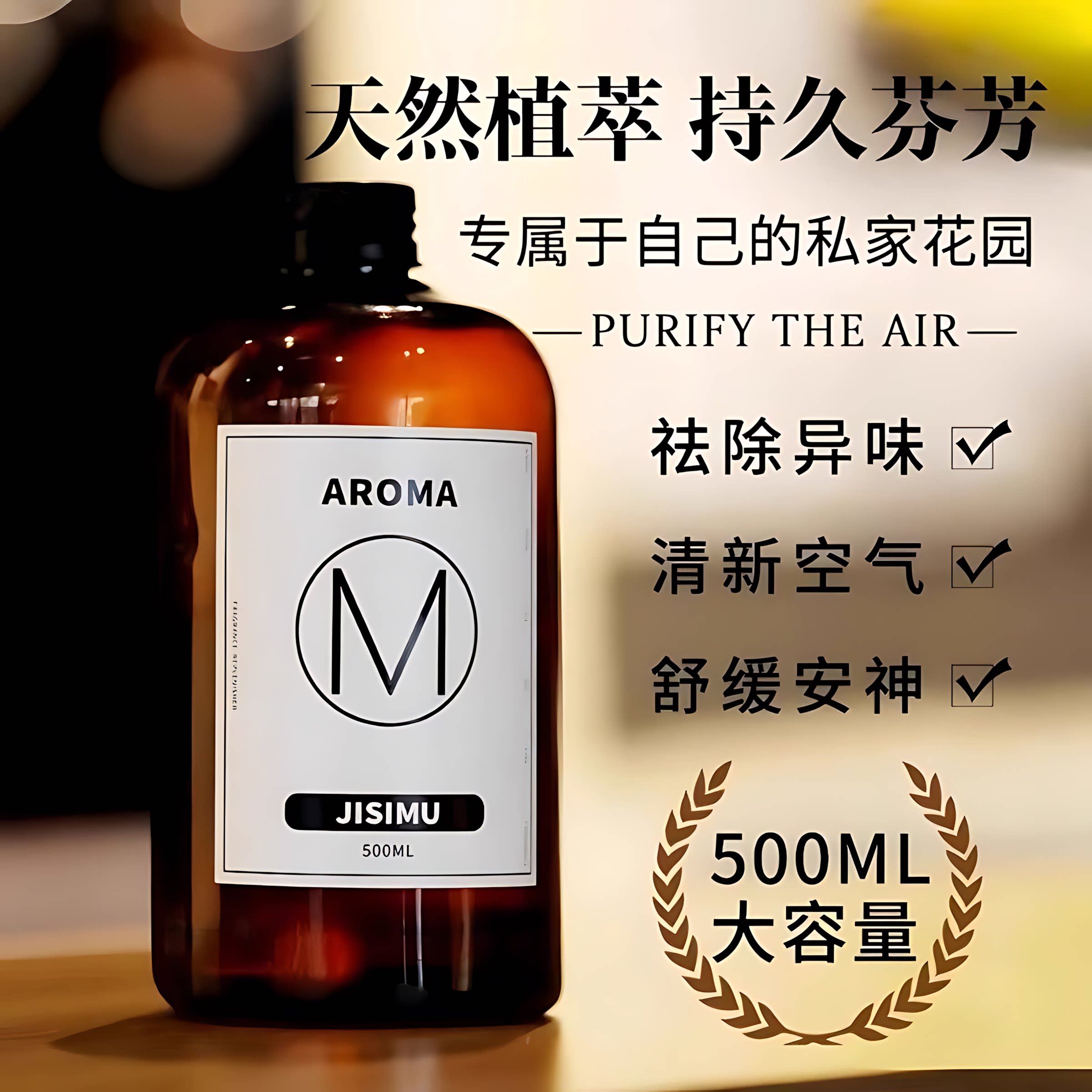 香薰精油补充液加湿器酒店专用栀子花家用室内持久香氛卫生间香水