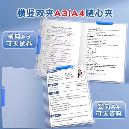 A3旋转文件夹A4拉杆夹小学生专用初中生透明插页试卷夹资料收纳袋 - 图3