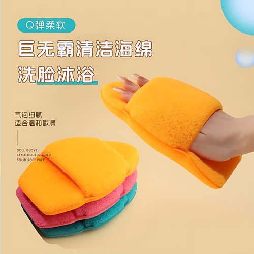 超大巨型洗脸扑海绵手套式洁面扑深层清洁擦脸搓脸洗面奶泥膜专用 - 图2