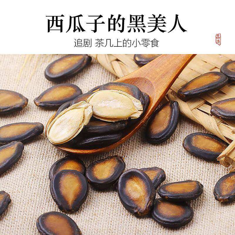 新货话梅味西瓜子500g旗舰店散装大粒原味湿黑瓜籽咸炒货零食,淘宝优惠券,粉丝福利购,淘宝优惠卷