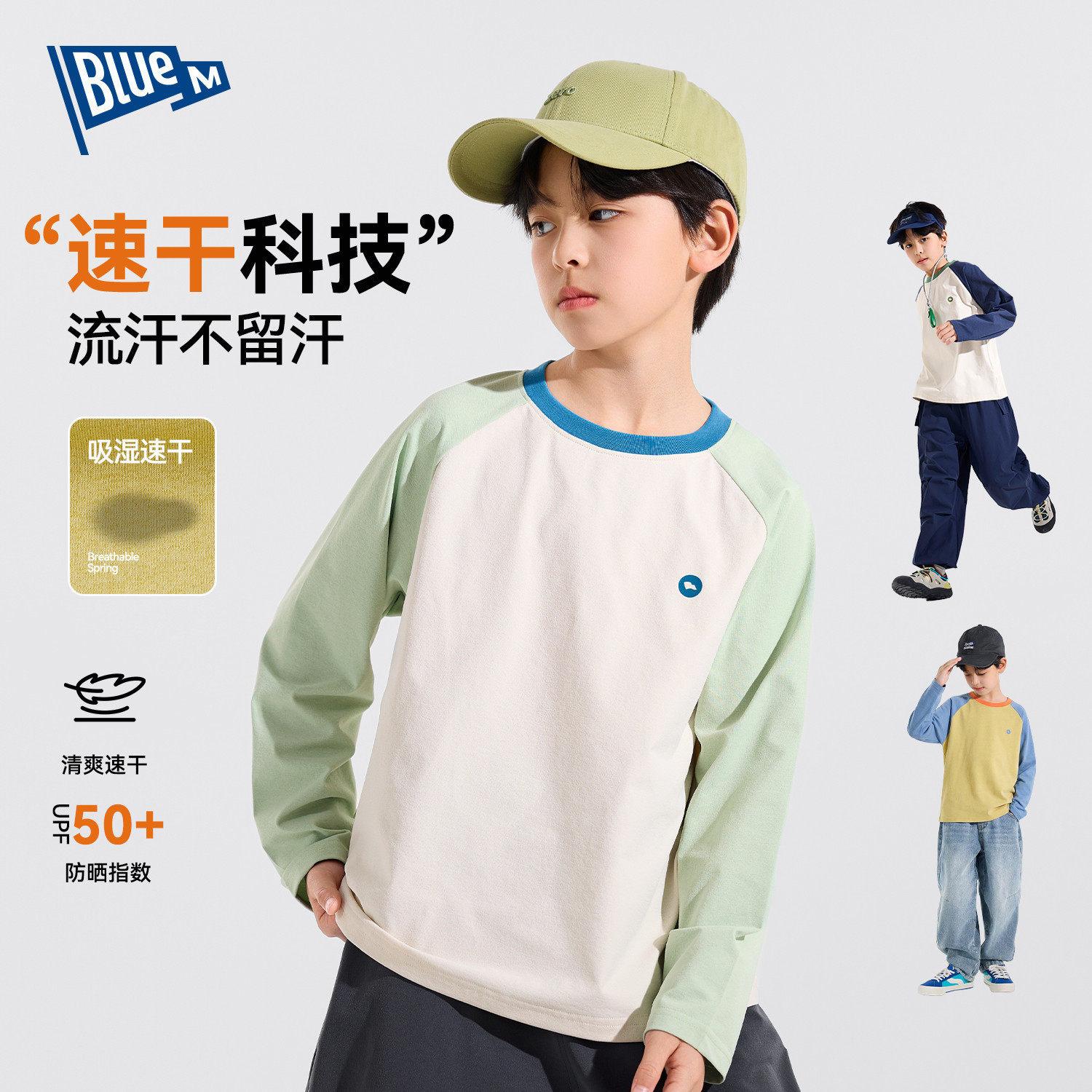 【UPF50+】儿童T恤长袖男童速干衣春秋新款男孩上衣中大童打底衫,淘宝优惠券,粉丝福利购,淘宝优惠卷