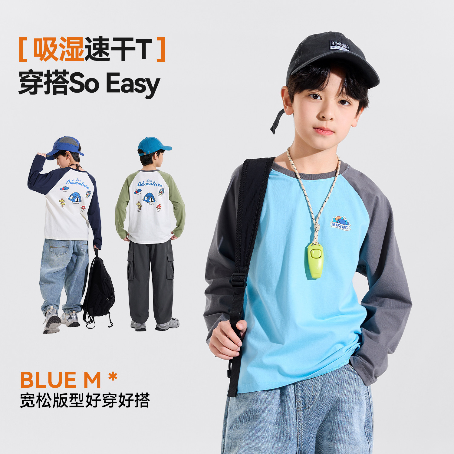 【速干衣】儿童T恤长袖男童上衣排汗春秋新款男孩衣服中大童打底,淘宝优惠券,粉丝福利购,淘宝优惠卷