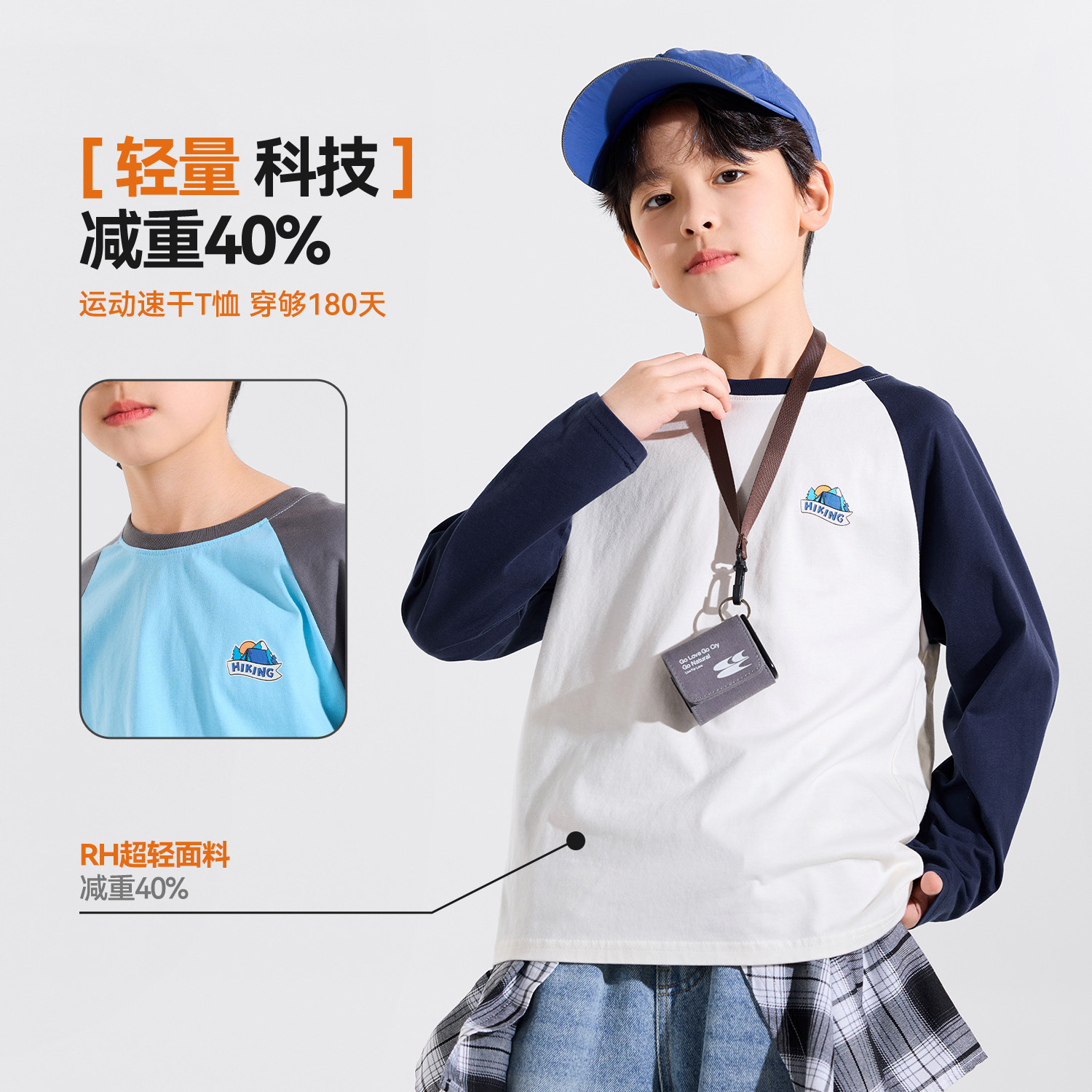 【速干衣】儿童T恤长袖男童上衣排汗春秋新款男孩衣服中大童打底,淘宝优惠券,粉丝福利购,淘宝优惠卷