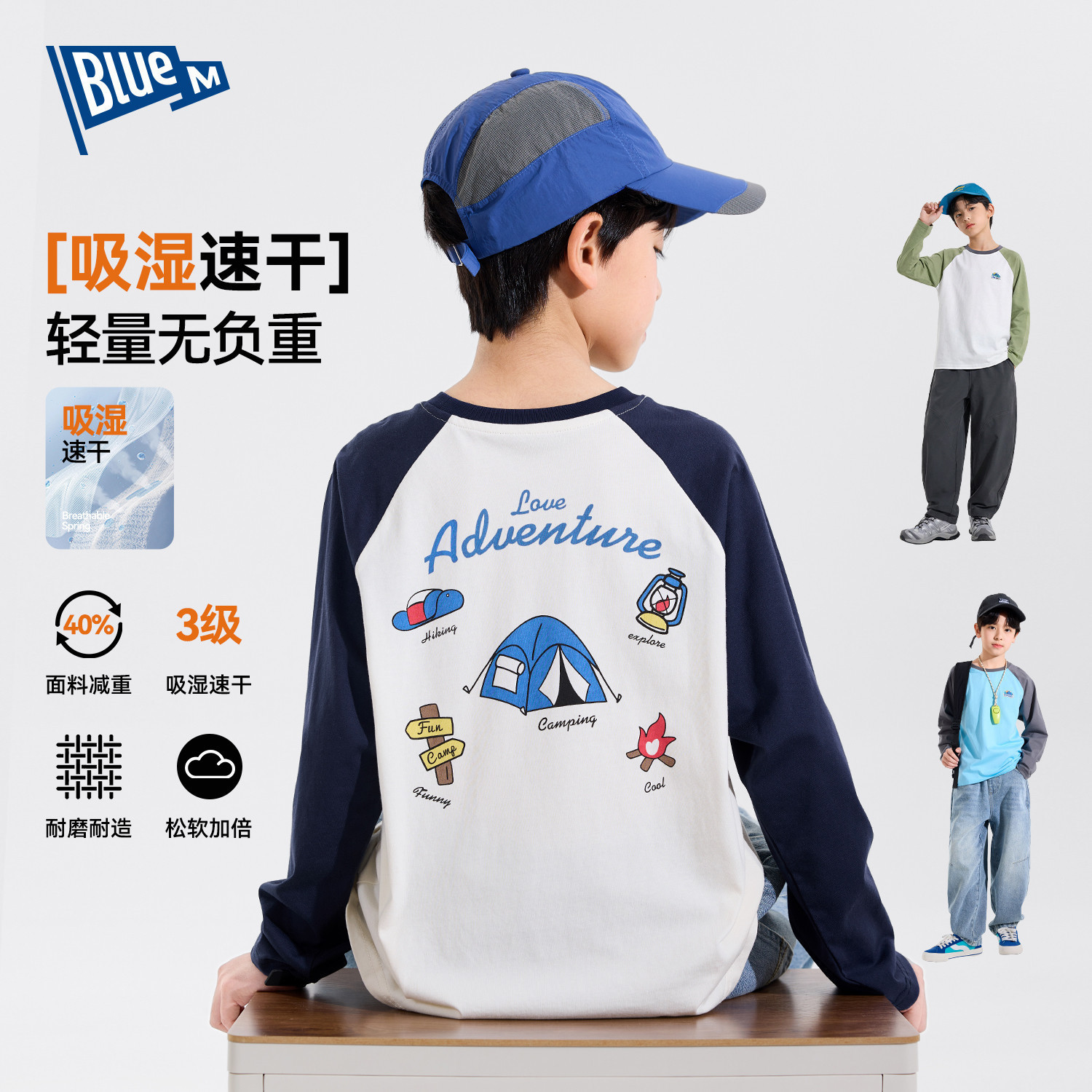 【速干衣】儿童T恤长袖男童上衣排汗春秋新款男孩衣服中大童打底,淘宝优惠券,粉丝福利购,淘宝优惠卷