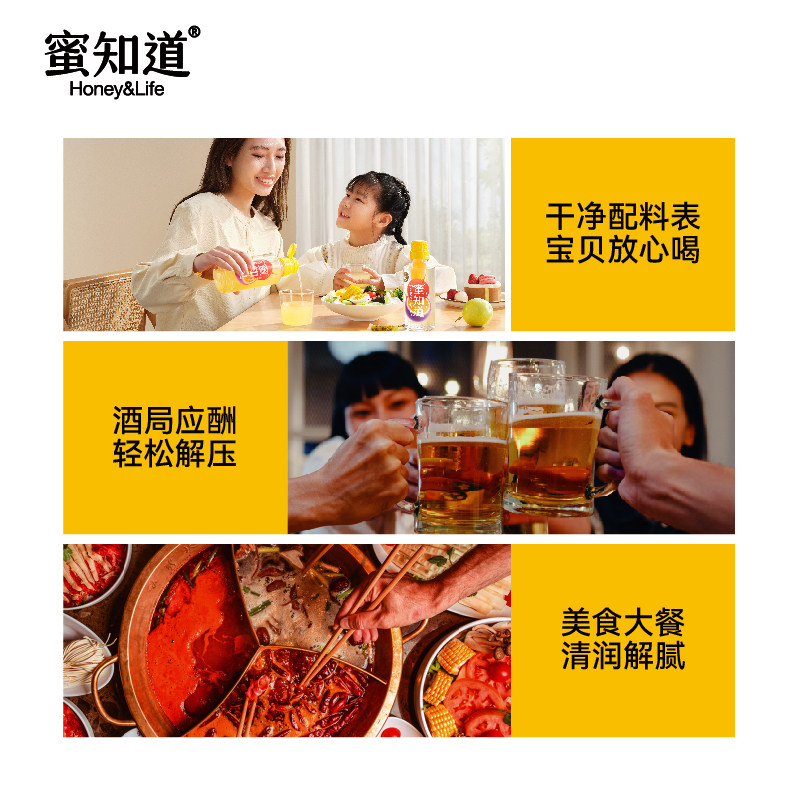 蜜知道柠檬蜂蜜水分离式瓶盖鲜果柠檬水春夏饮料解腻现调健康果汁