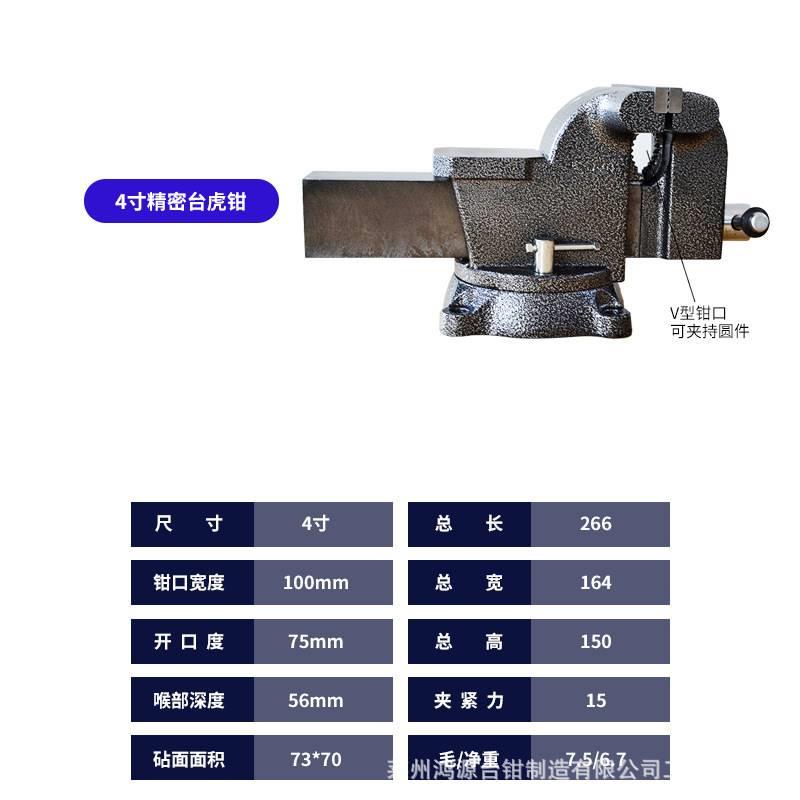 牌精密台虎钳 五金夹持工台钳 M60D重型铸铁桌虎钳量大优惠