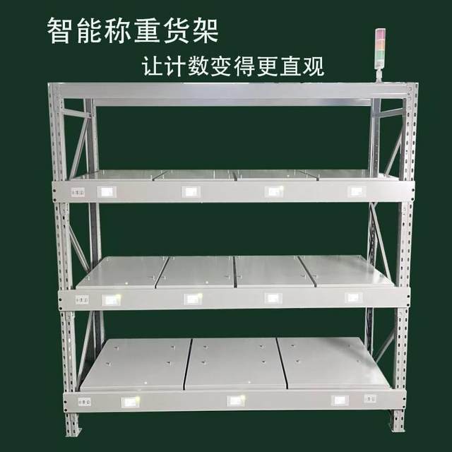 Customized gravity sensing intelligent weighing key digital shelf storage automatic identification unmanned weighing counting electronic scale