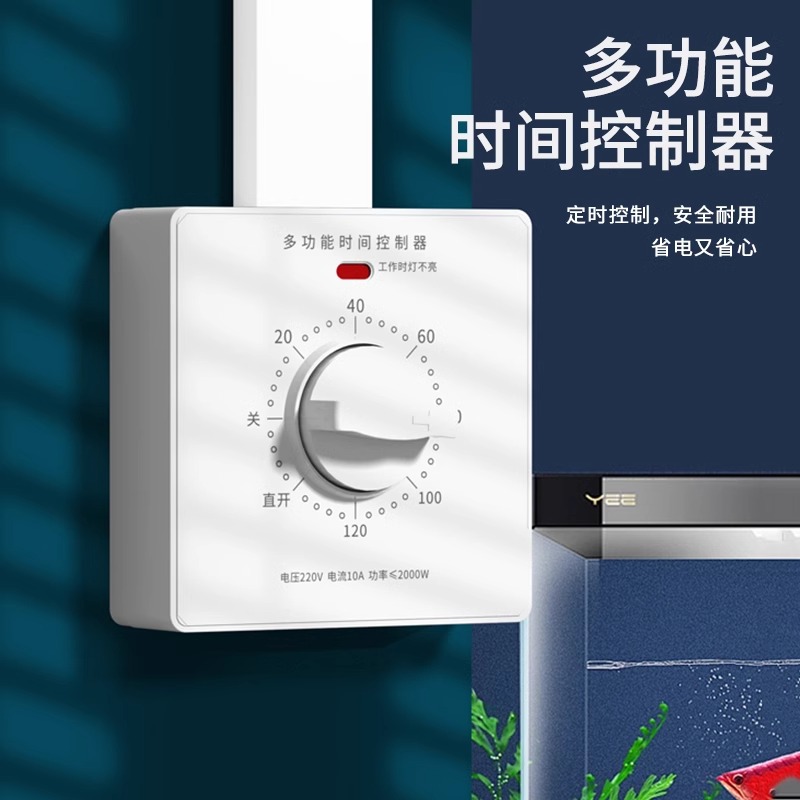 多功能定时开关控制器220v倒计时自动断电86型水泵定时器时控开关 - 图0