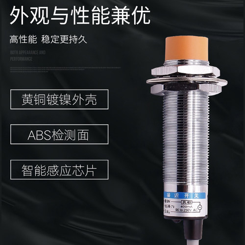 沪工 接近开关 LJ18A3-8-J/EZ 220V 交流二线常开 M18 - 图1