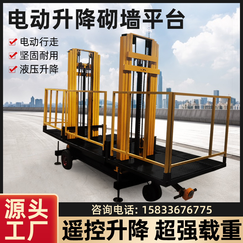 移动式电动砌筑抹灰平台砌墙升降机二次结构上砖机鹰架砌砖平台 - 图2