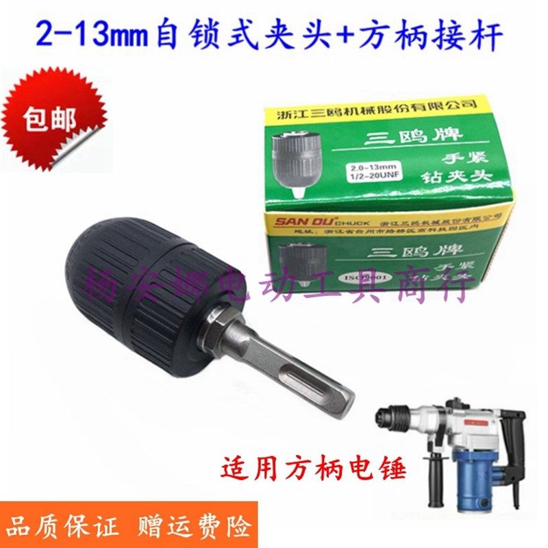 冲击钻转换头多功能电锤转换手电钻夹头螺丝刀开孔具方柄圆柄夹头,淘宝优惠券,粉丝福利购,淘宝优惠卷