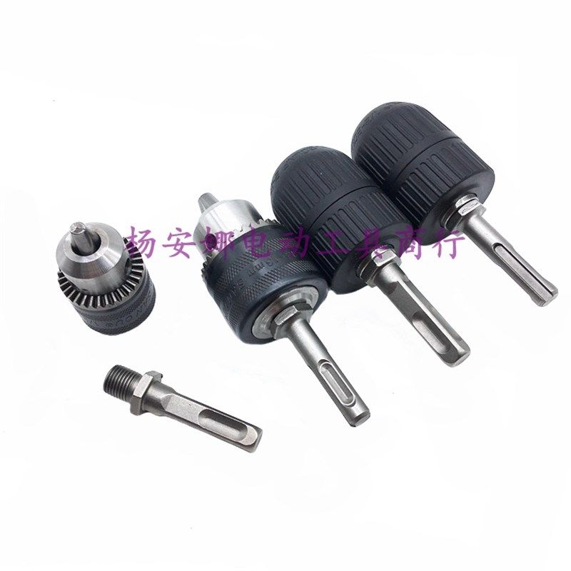 冲击钻转换头多功能电锤转换手电钻夹头螺丝刀开孔具方柄圆柄夹头,淘宝优惠券,粉丝福利购,淘宝优惠卷