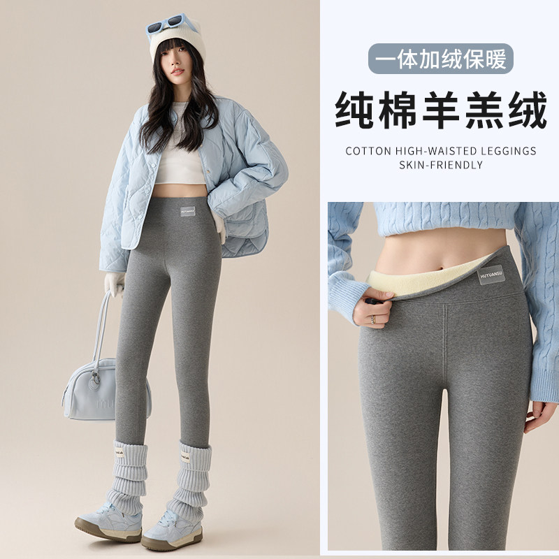 【李沁代言】七色纺纯棉羊羔绒打底裤女外穿秋冬季加绒保暖棉裤 - 图1