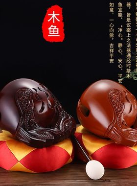 三旗堂香樟木鱼击打乐器佛具念佛诵经法器精雕实木台湾木鱼一套