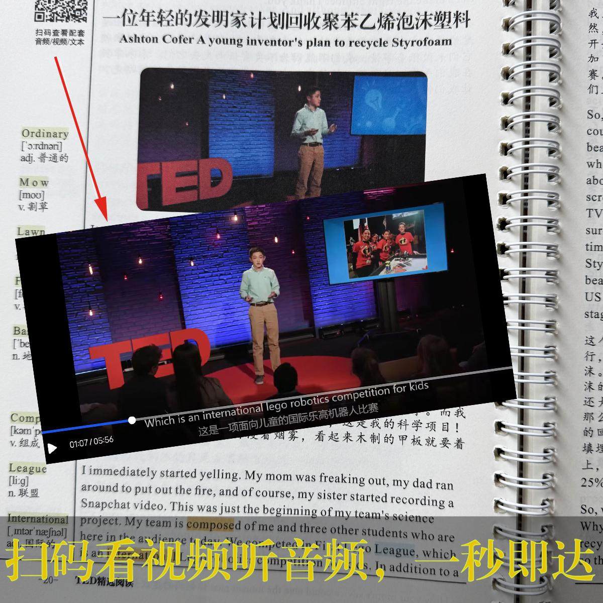 TED儿童演讲英语演讲儿童版启蒙口语听力词汇配套视频音频注解,淘宝优惠券,粉丝福利购,淘宝优惠卷