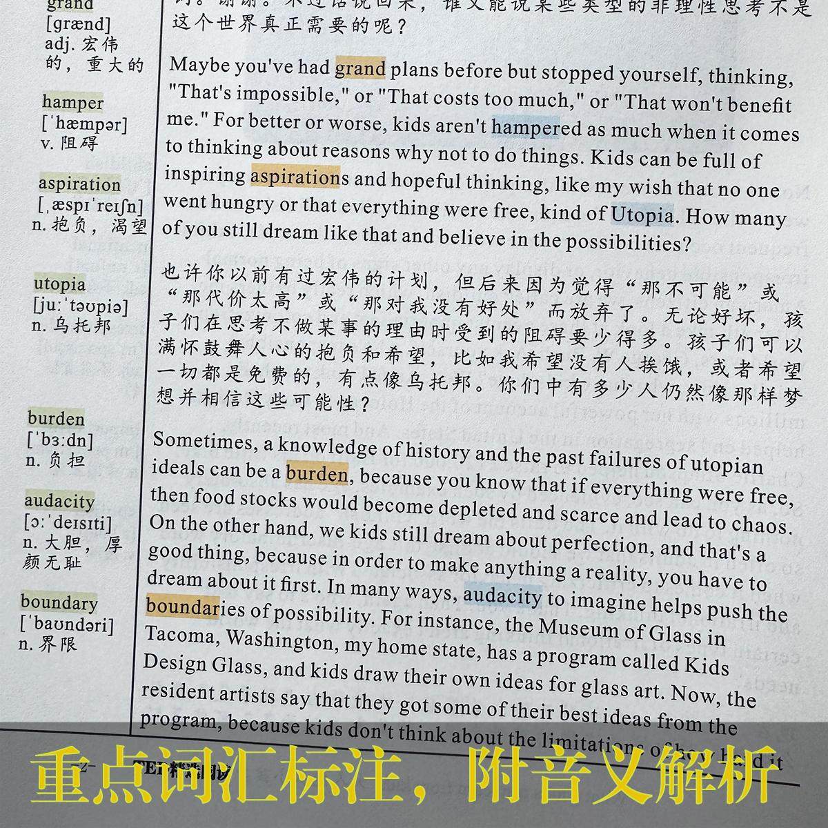 TED儿童演讲英语演讲儿童版启蒙口语听力词汇配套视频音频注解,淘宝优惠券,粉丝福利购,淘宝优惠卷