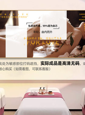美容院装饰画抗衰私密房间背景墙面壁画紧致产后修复护理广告挂画