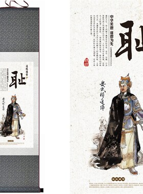 儒家仁义礼智信字画 学校教室装饰丝绸画国学堂挂画 中国风卷轴画