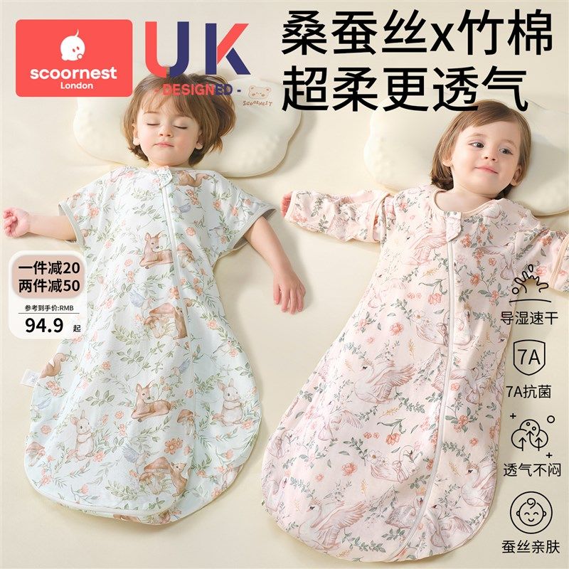 科巢婴儿睡袋春秋款四季通用一体儿童防踢被6层纱布蚕丝宝宝睡袋,淘宝优惠券,粉丝福利购,淘宝优惠卷