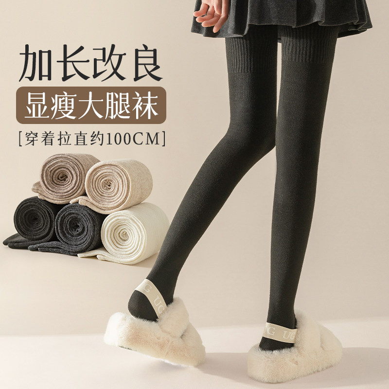 黑色大腿袜子女春秋季加长高筒显瘦护膝盖长袜秋冬款长筒过膝袜女,淘宝优惠券,粉丝福利购,淘宝优惠卷