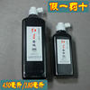 Anhui Red Star Ink Studio Ink Oil Smoke Ink 450ml 180ml brush black calligraphy painting
