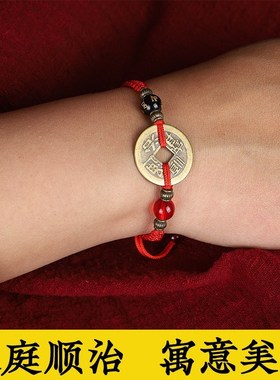 五帝钱手链男女款铜钱真品手链脚链宝宝随身携带顺治乾隆手链挂件