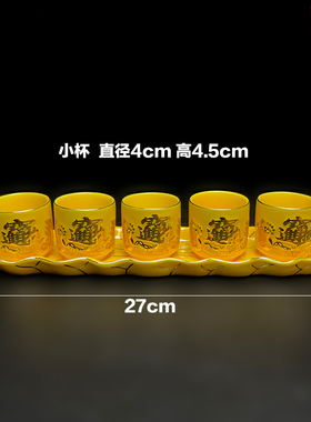 优选善缘堂供水杯陶瓷小号招财进宝酒杯套三连五套七供杯酒壶仙家