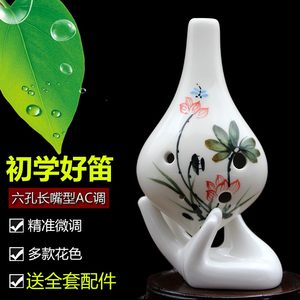 优选【品质好笛】zero陶笛6孔ac调 六孔陶笛中音C调手绘初学乐器